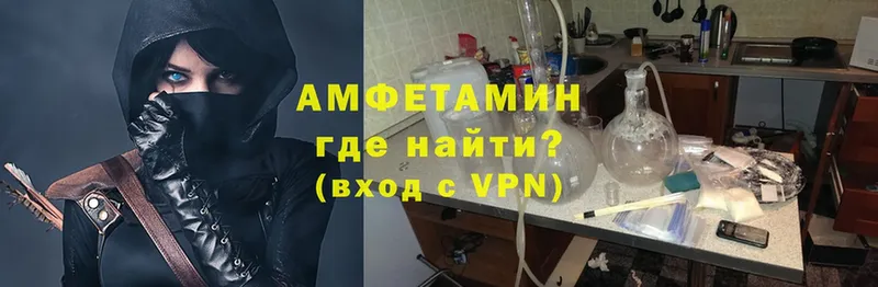 Амфетамин VHQ  купить наркотики сайты  Балей 