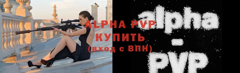 APVP Соль  дарнет шоп  Балей 