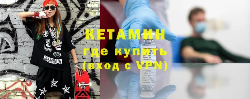 Кетамин ketamine  Балей 