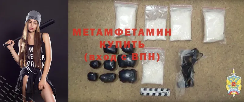 купить наркотик  Балей  МЕТАМФЕТАМИН Methamphetamine 